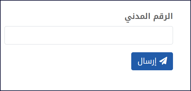 إستعادة كلمة المرور في منصة متى