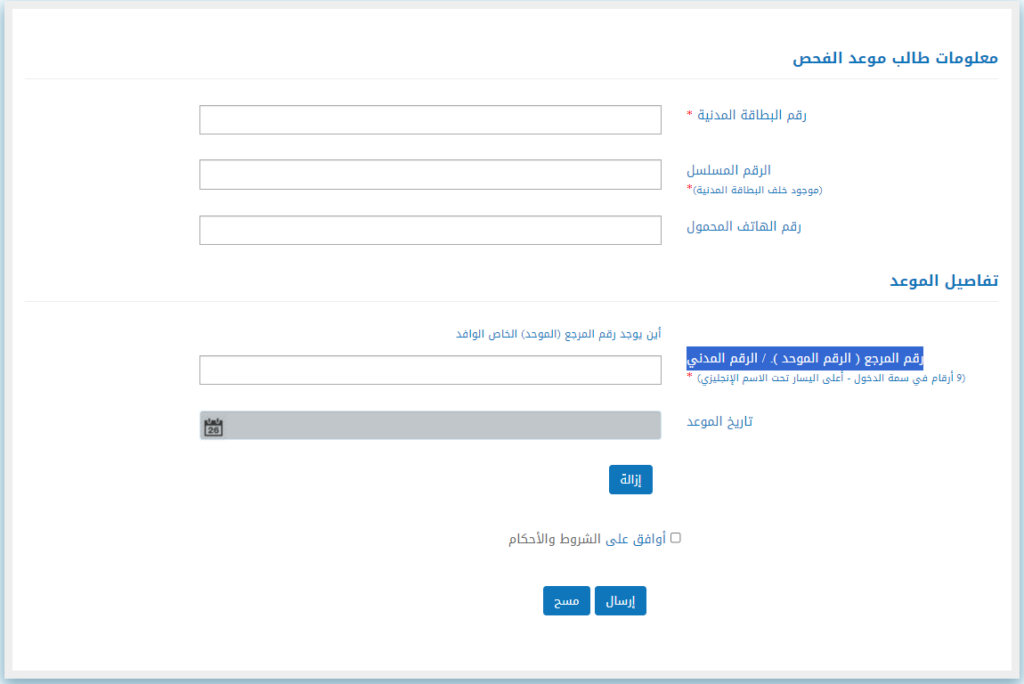 موعد فحص العمالة الوافدة الكويت