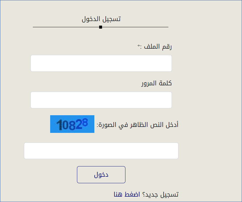 استعلام شؤون القوه وزارة الداخلية