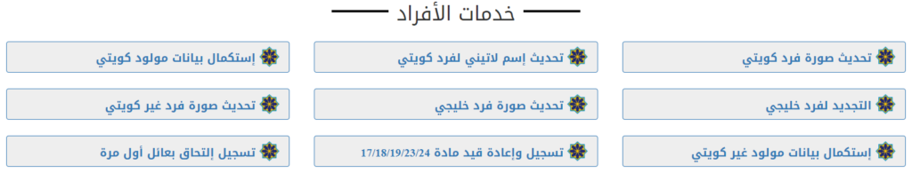 خدمات الأفراد
